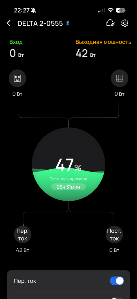 EcoFlow App interface